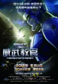 AniMen: The Galactic Battle cover