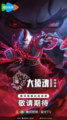 Xi Xing Ji: Da Yuan Hun Tebie Pian cover