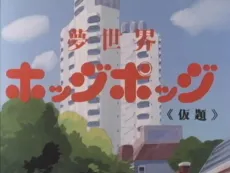 Yume Sekai Hodgepodge cover