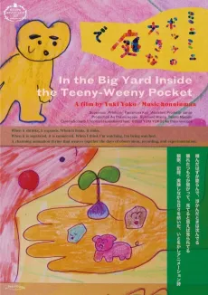 In the Big Yard Inside the Teeny-Weeny Pocket cover