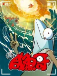 Xian Yu Ge 2 cover