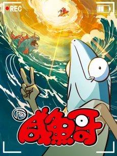 Xian Yu Ge 2 cover