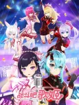 Zhandou Ba Geji! 2 cover