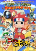 Ninja Box 2nd Season cover