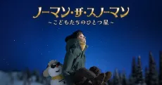 Norman the Snowman: Kodomo-tachi no Hitotsuboshi cover