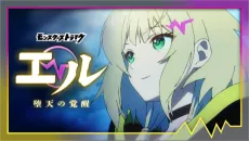 Monster Strike Elle: Daten no Kakusei cover