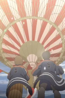 Shimazu Seisakushou Sougyou 150 Shuunen Kinen Animation cover