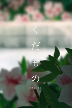 fruits cover