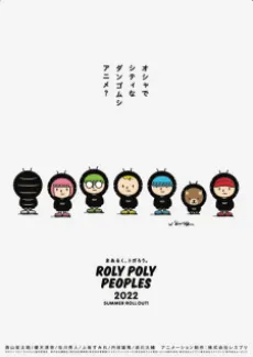 ROLY POLY PEOPLES cover