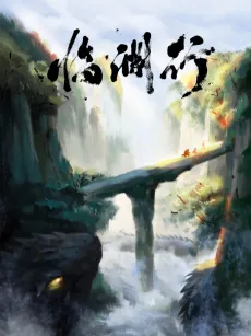 Lin Yuan Xing cover