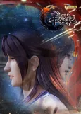 Shu Ling Ji 3 cover