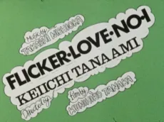 FLICKER LOVE NO.1 cover