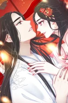 Gebi You Zhi Taohua Yao cover
