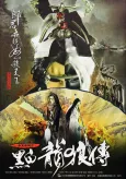 Heibai Long Lang Zhuan cover