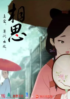 Xiangsi cover