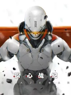 Li Xin Zhan Ji cover
