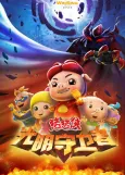 Zhuzhu Xia: Guangming Shouweizhe cover