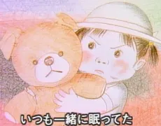 Kuma no Nuigurumi cover