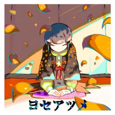 Patchwork cover