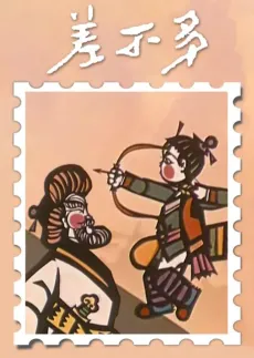 Cha Bu Duo cover
