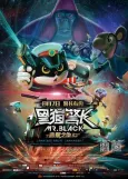 Mr. Black: Green Star cover