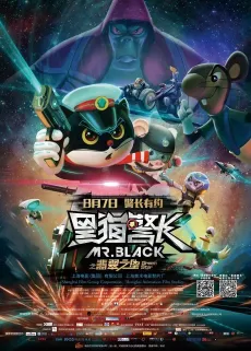 Mr. Black: Green Star cover