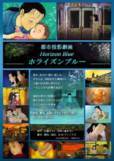 Horizon Blue cover