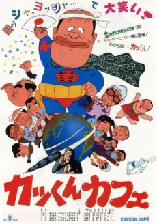 Kakkun Café cover