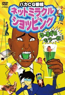 Net Miracle Shopping cover