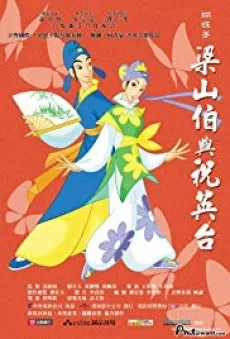Liang Shan Po yu Zhu Ying Tai cover