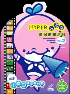 Hyper ERT cover