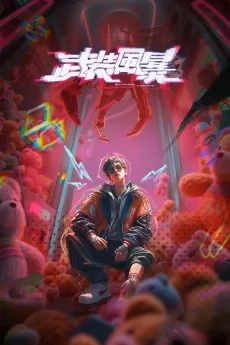 Galactic Storm Warriors cover