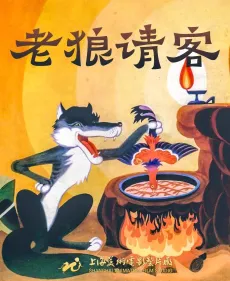 Lao Lang Qingke cover