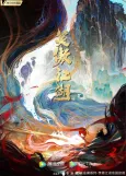 Xiao Ao Jianghu cover