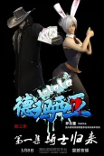 LaLaLa Demacia 3 cover
