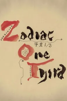 Zodiac One Third cover