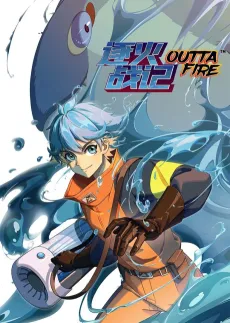 Zhu Huo Zhan Ji cover