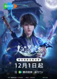 Renjian Zui Deyi 2 cover