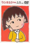 Chibi Maruko-chan Special cover