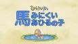 Mukashi Keiba Nashi 2 cover