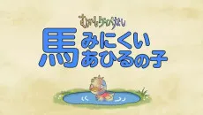 Mukashi Keiba Nashi 2 cover