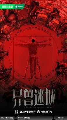 Yi Shou Mi Cheng cover