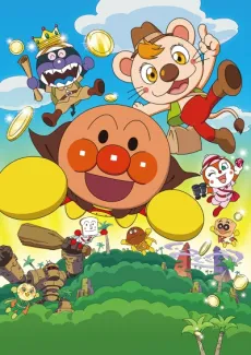 Sore Ike! Anpanman: Buruburu no Takarasagashi Daibouken! cover
