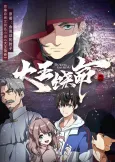 Dawang Raoming cover