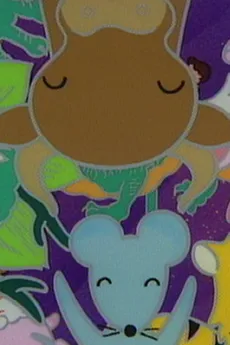 Eto wa Merry-Go-Round cover