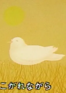 Hato no Uta cover