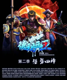 LaLaLa Demacia 2 cover