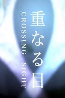 Crossing Sight cover