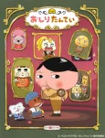 Oshiri Tantei 6 cover