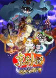 Jing-Ju Cats 2 cover